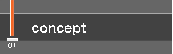 concept　概念